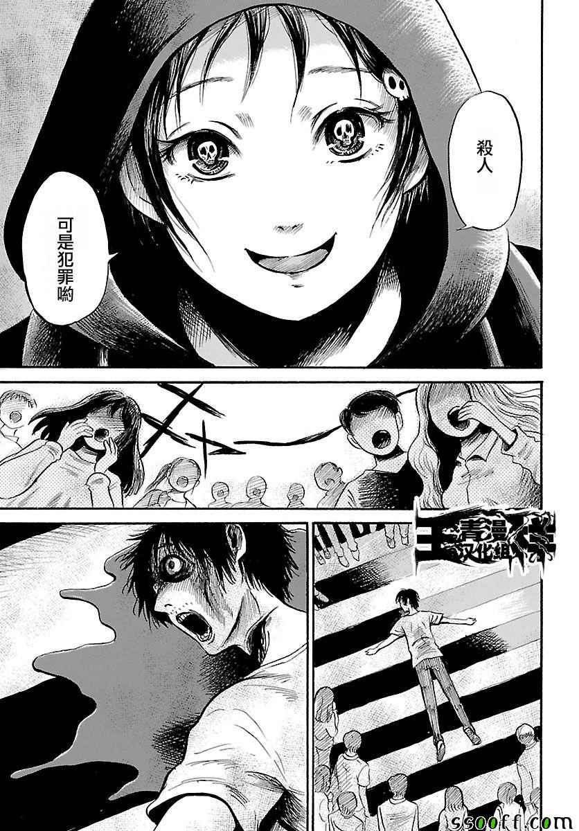 倾听死者的声音漫画结局漫画,第53话3图