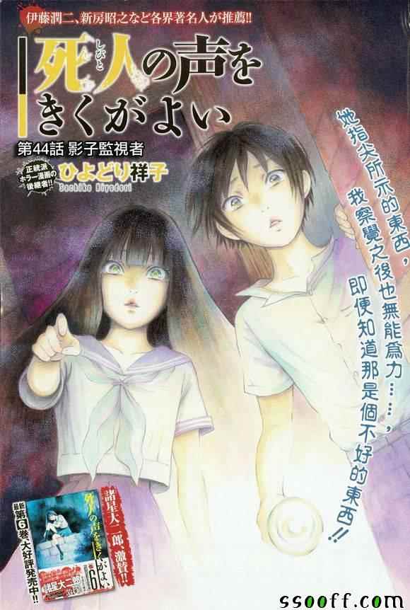 请聆听破碎的声音漫画,第44话1图