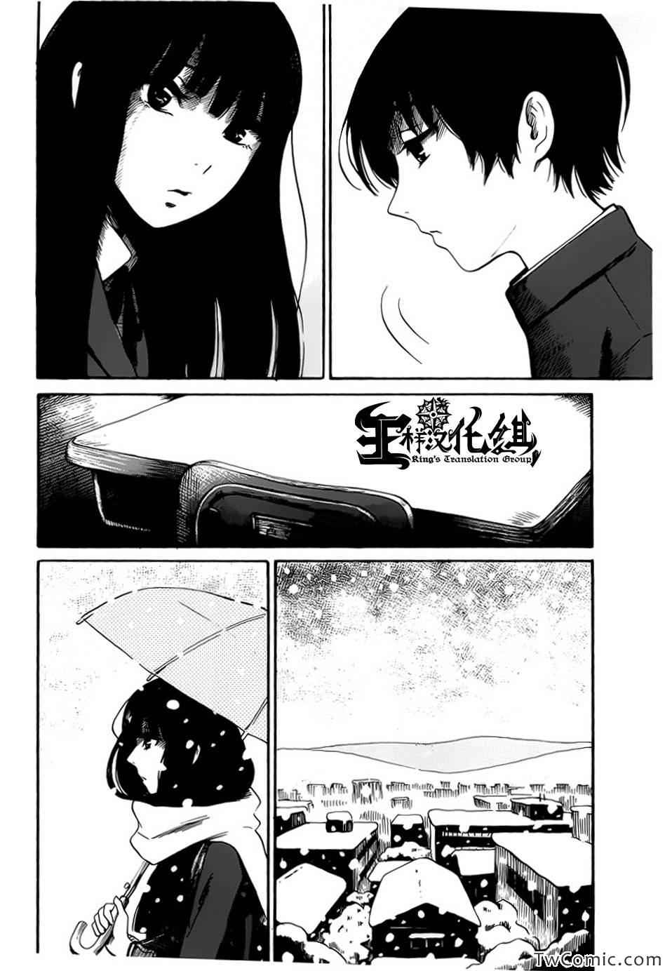 请倾听死者的声音 71漫画,第13话5图