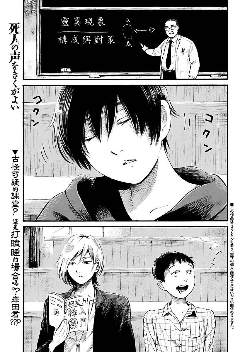请倾听原唱完整版漫画,第71话2图