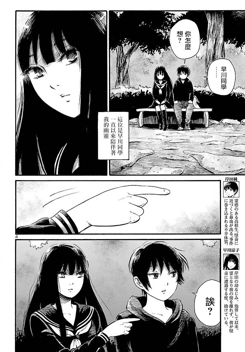 请倾听原唱完整版漫画,第71话5图