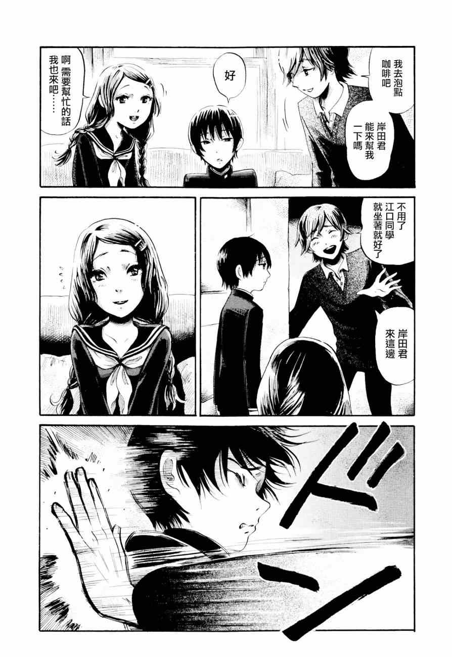 请聆听破碎的声音漫画,第25话5图