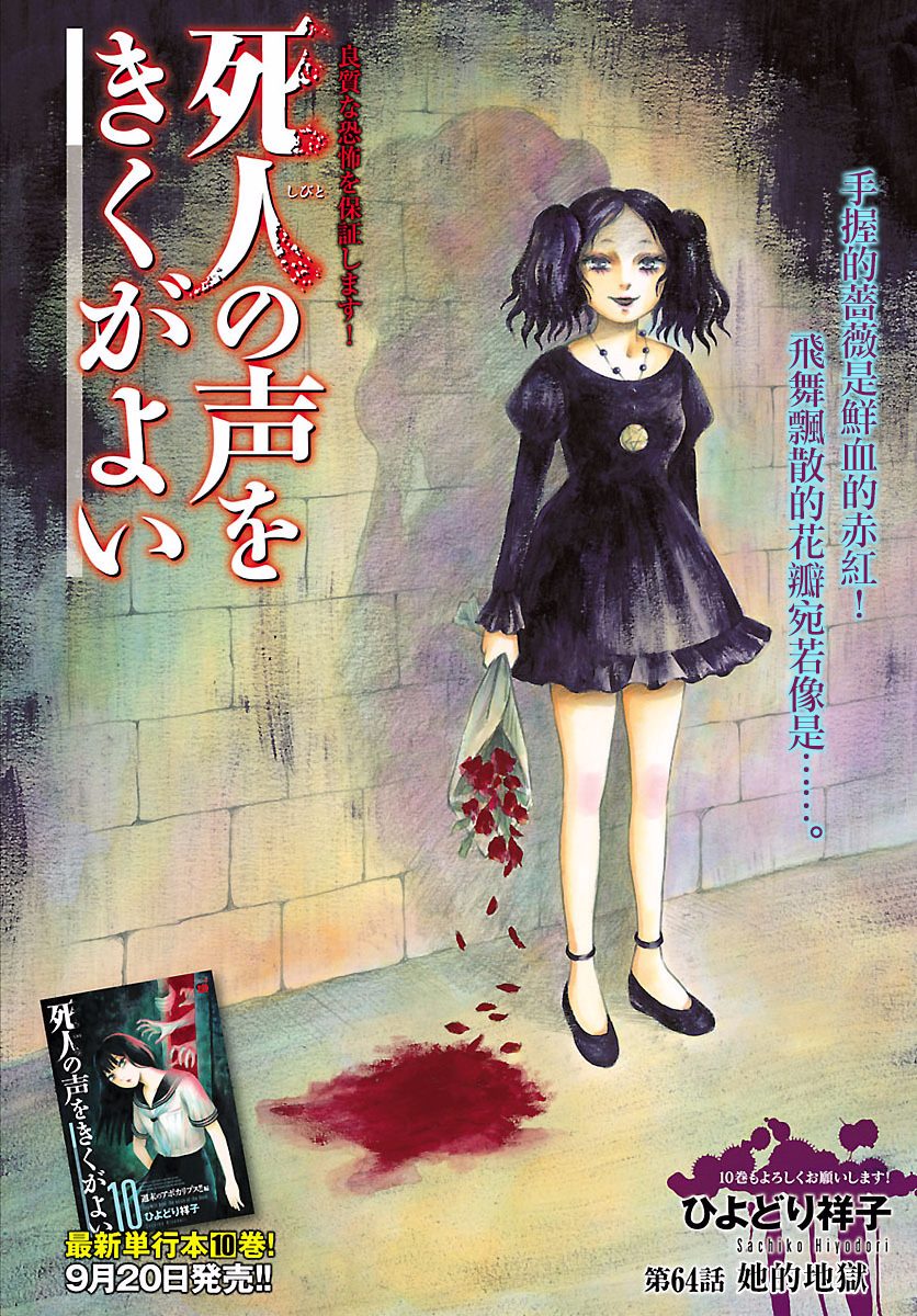 请聆听破碎的声音漫画,第64话1图