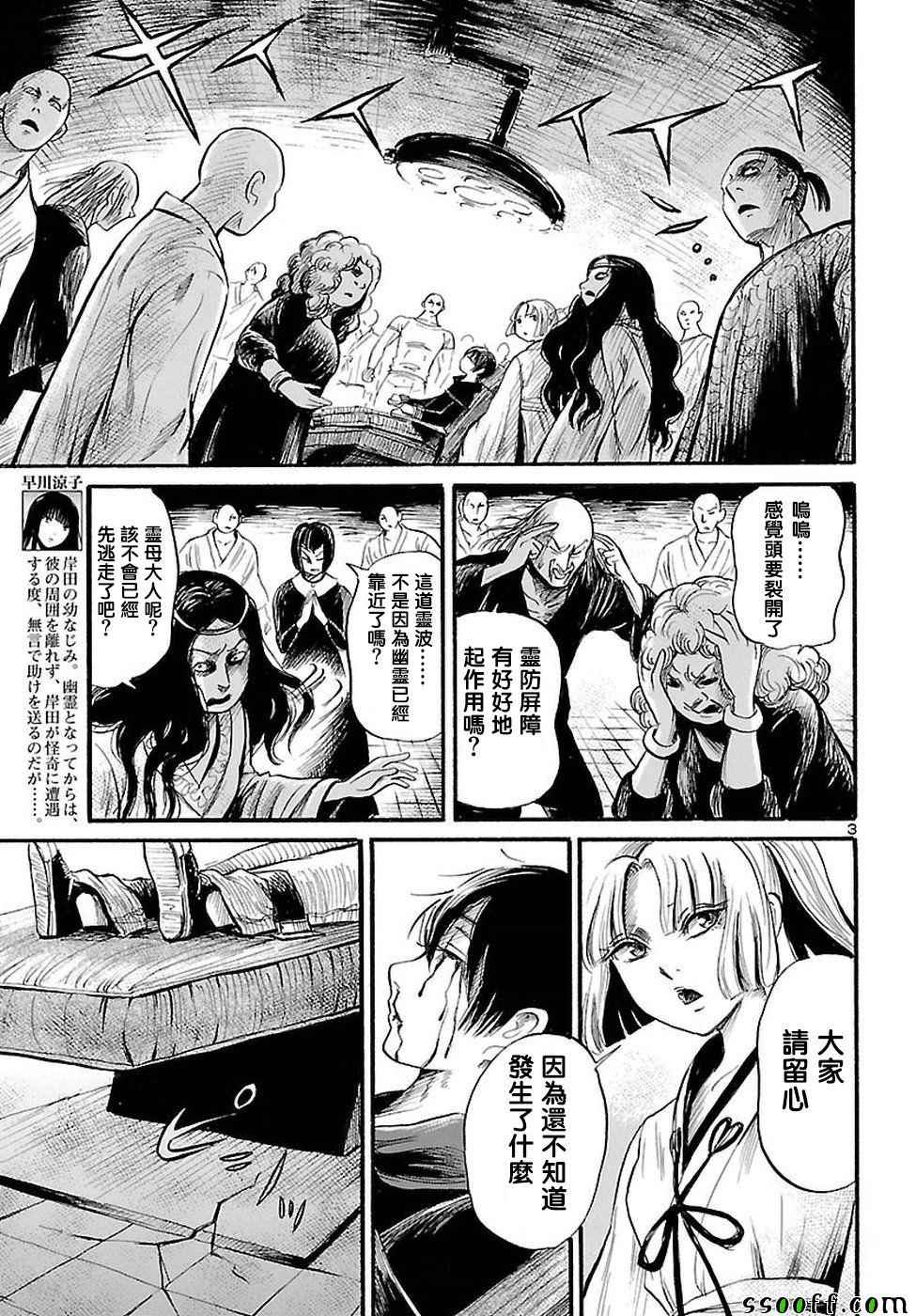 请倾听原唱完整版漫画,第55话3图
