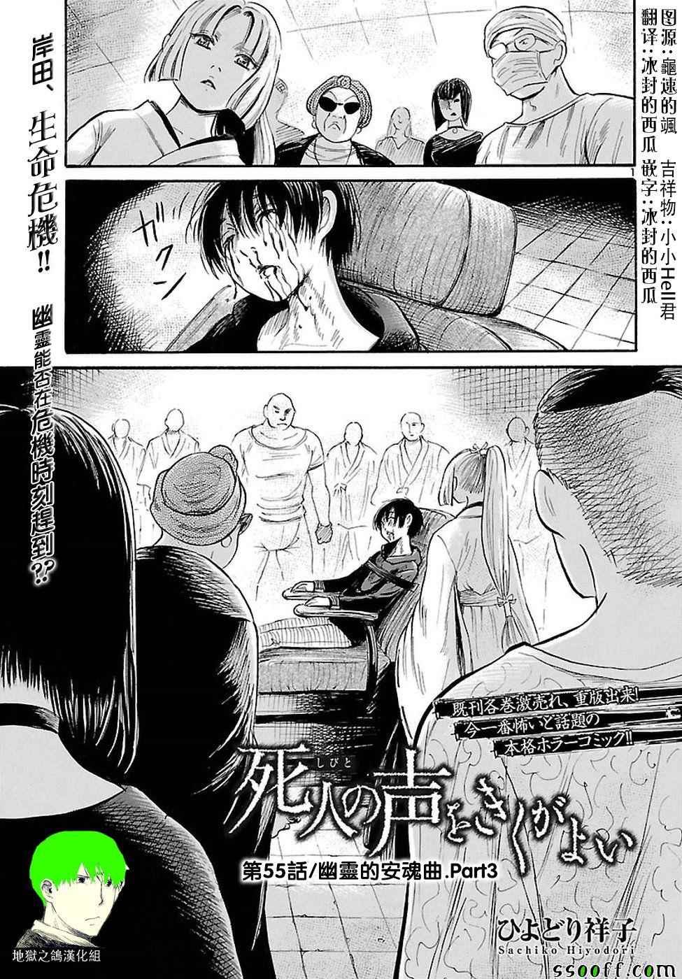 请倾听原唱完整版漫画,第55话1图