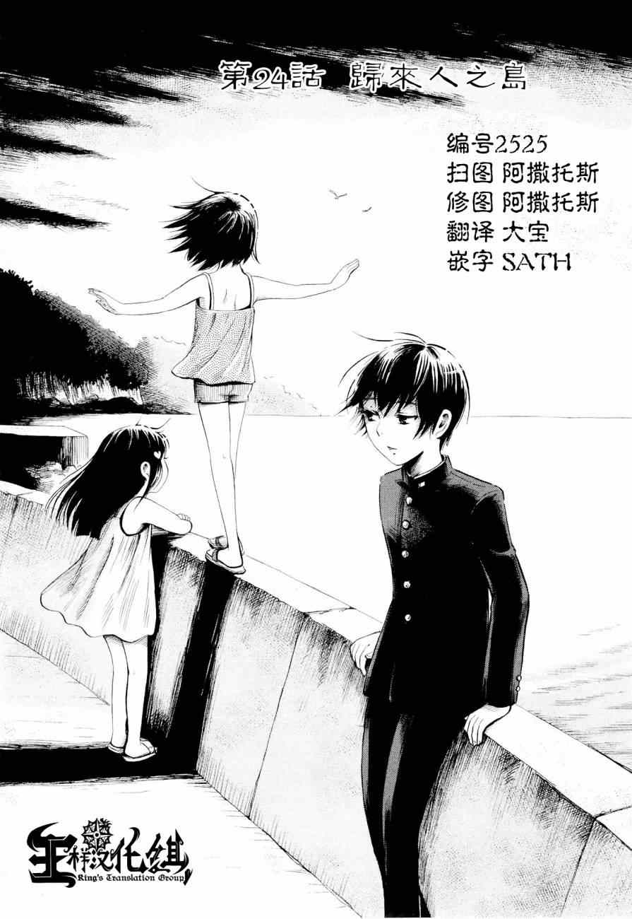 请聆听破碎的声音漫画,第24话1图