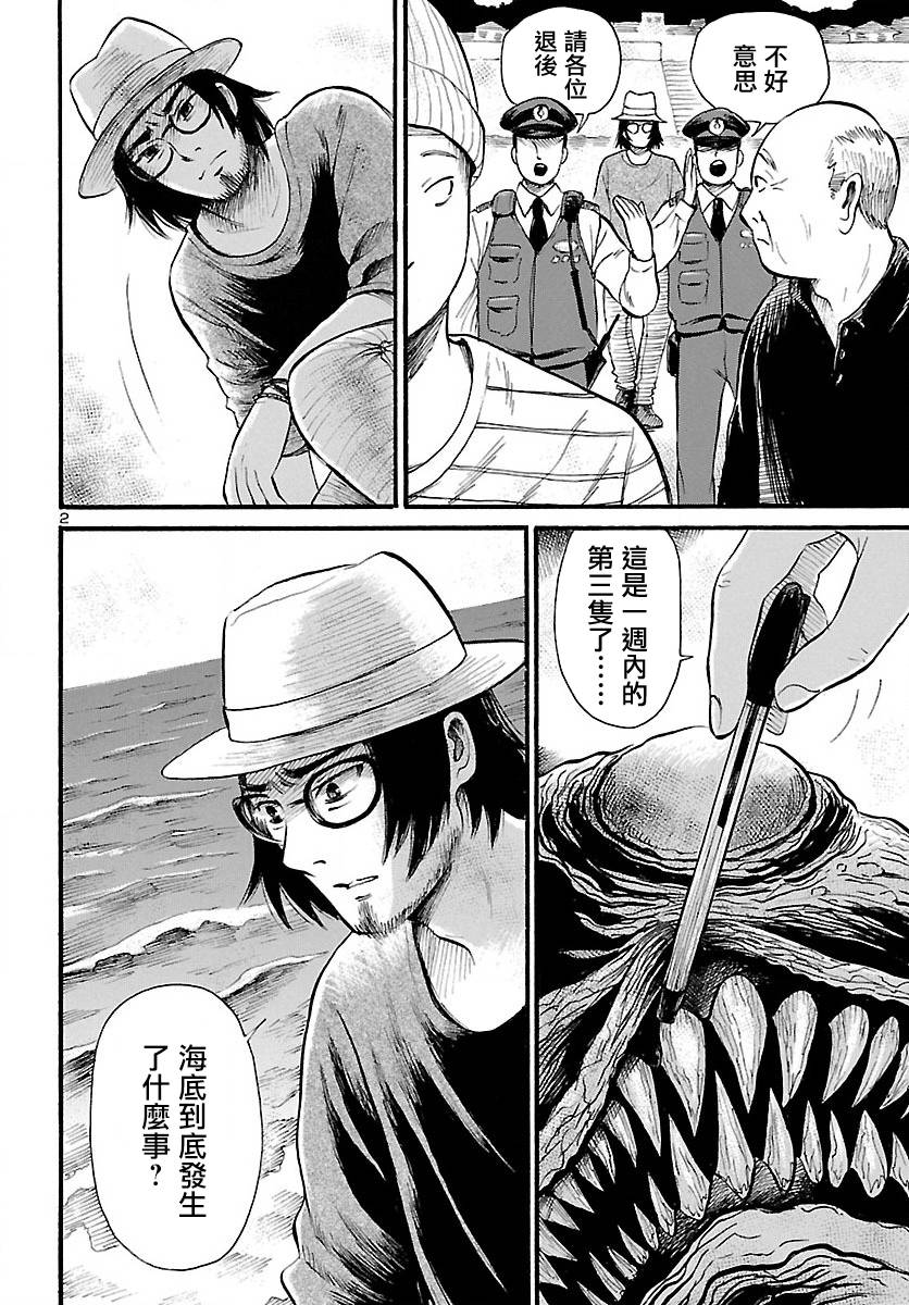 请倾听死者的声音 71漫画,第76话3图