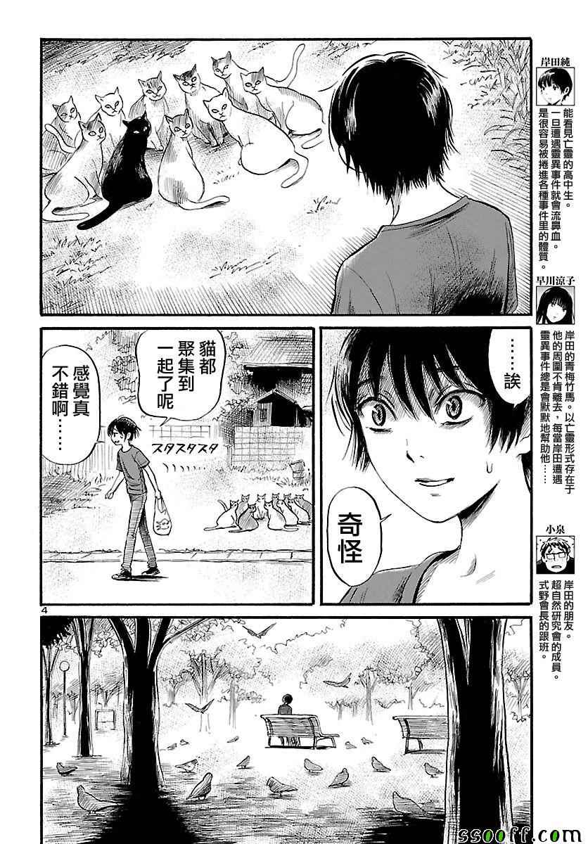 请聆听破碎的声音漫画,第52话5图