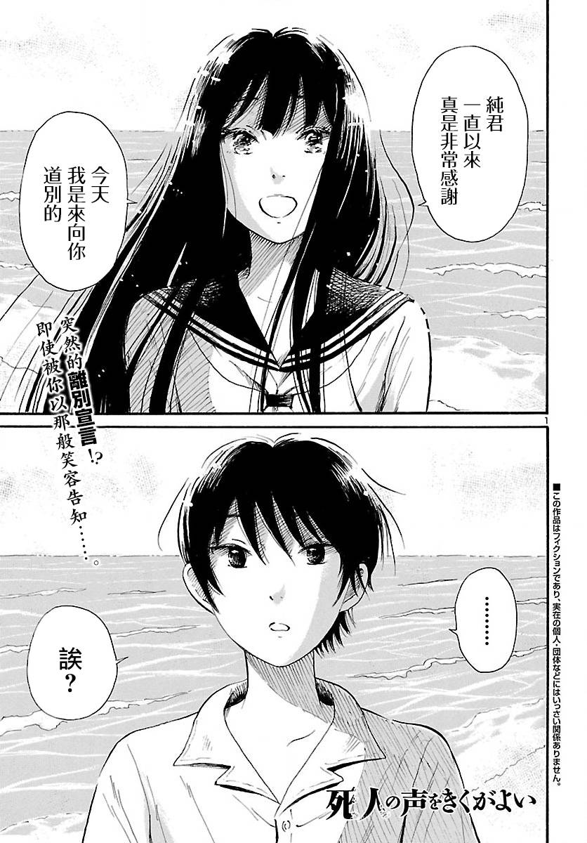请聆听破碎的声音漫画,第72话1图