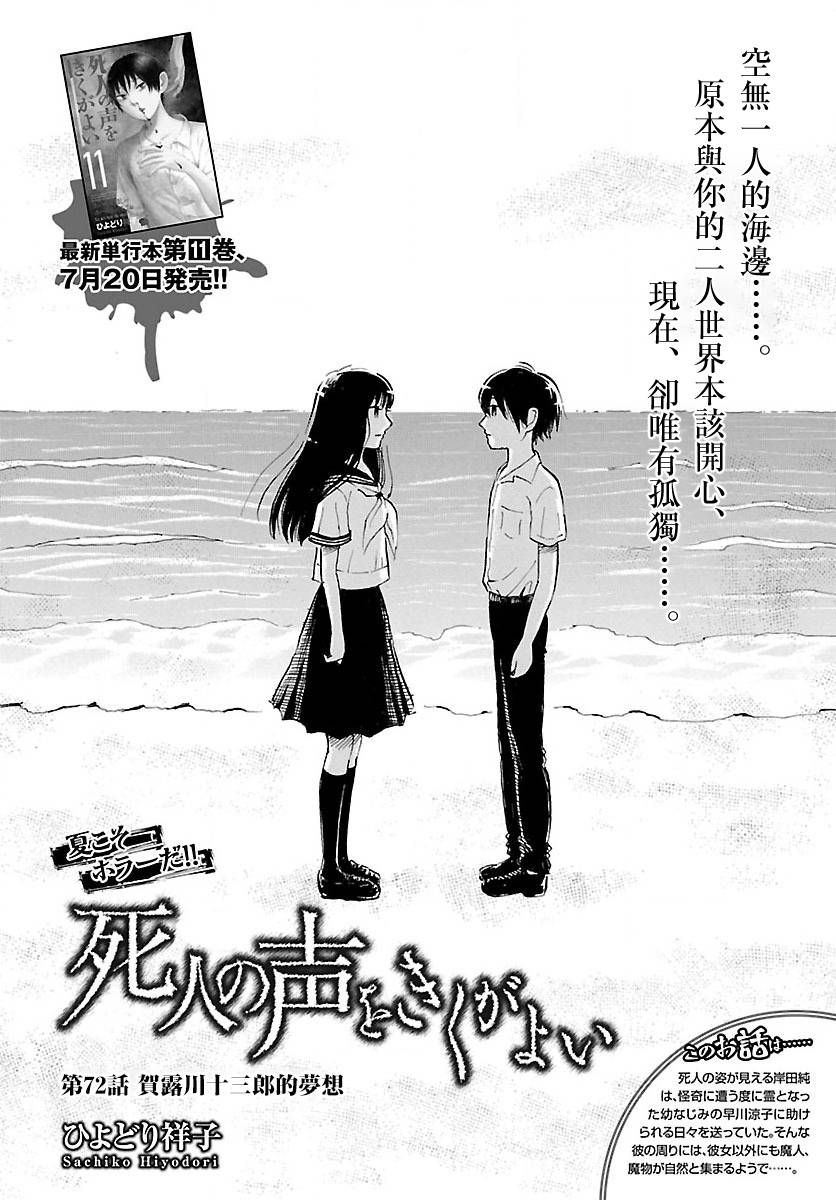 请聆听破碎的声音漫画,第72话2图