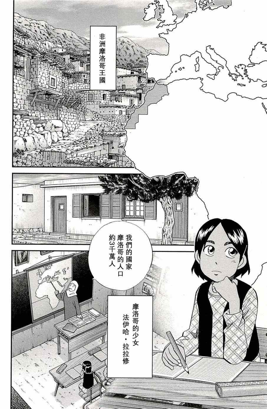 第96话2