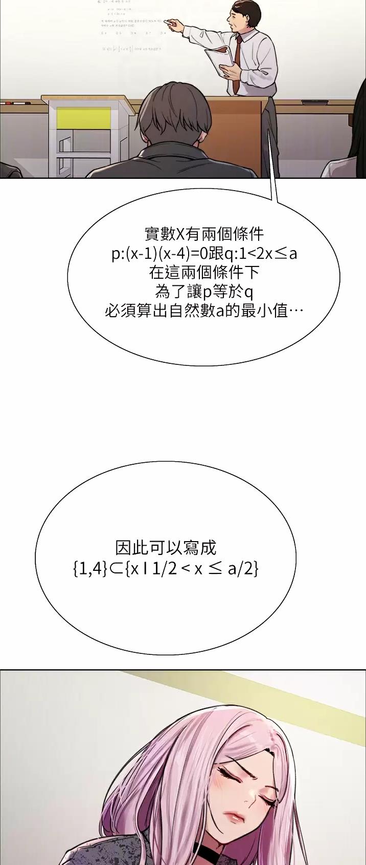 妖王轮眼韩漫漫画,第69话2图