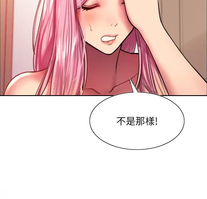 妖王轮眼韩漫漫画,第37话4图