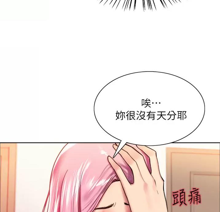 妖王轮眼韩漫漫画,第37话3图