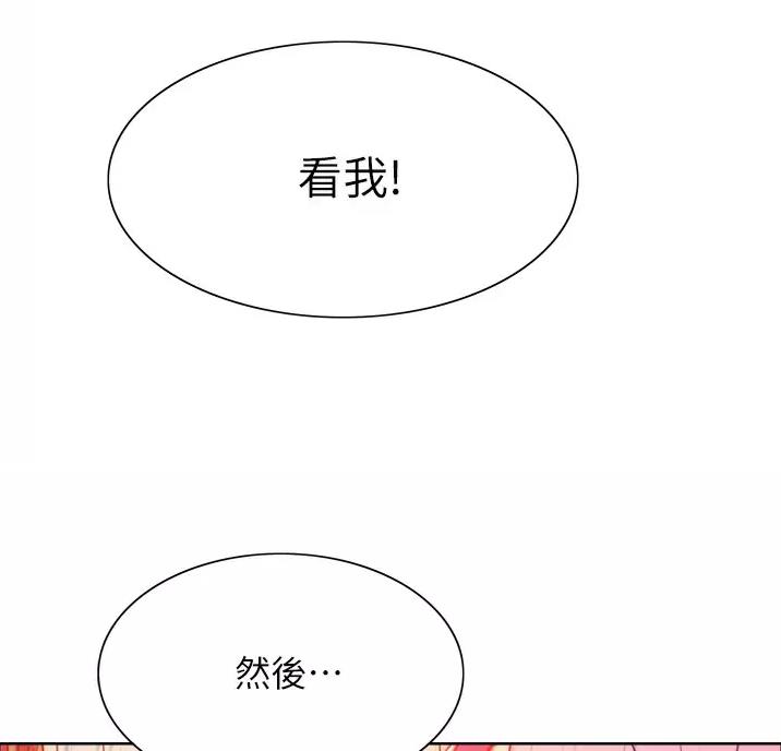 妖王轮眼韩漫漫画,第37话5图