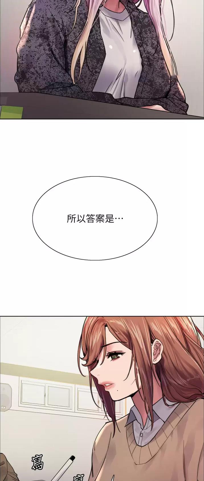 妖王轮眼韩漫漫画,第69话3图