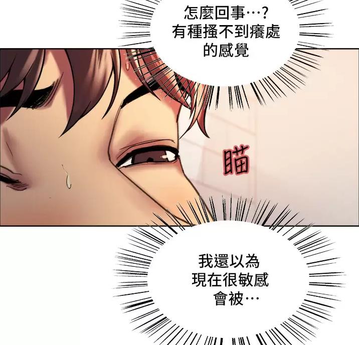妖王轮眼韩漫漫画,第37话2图