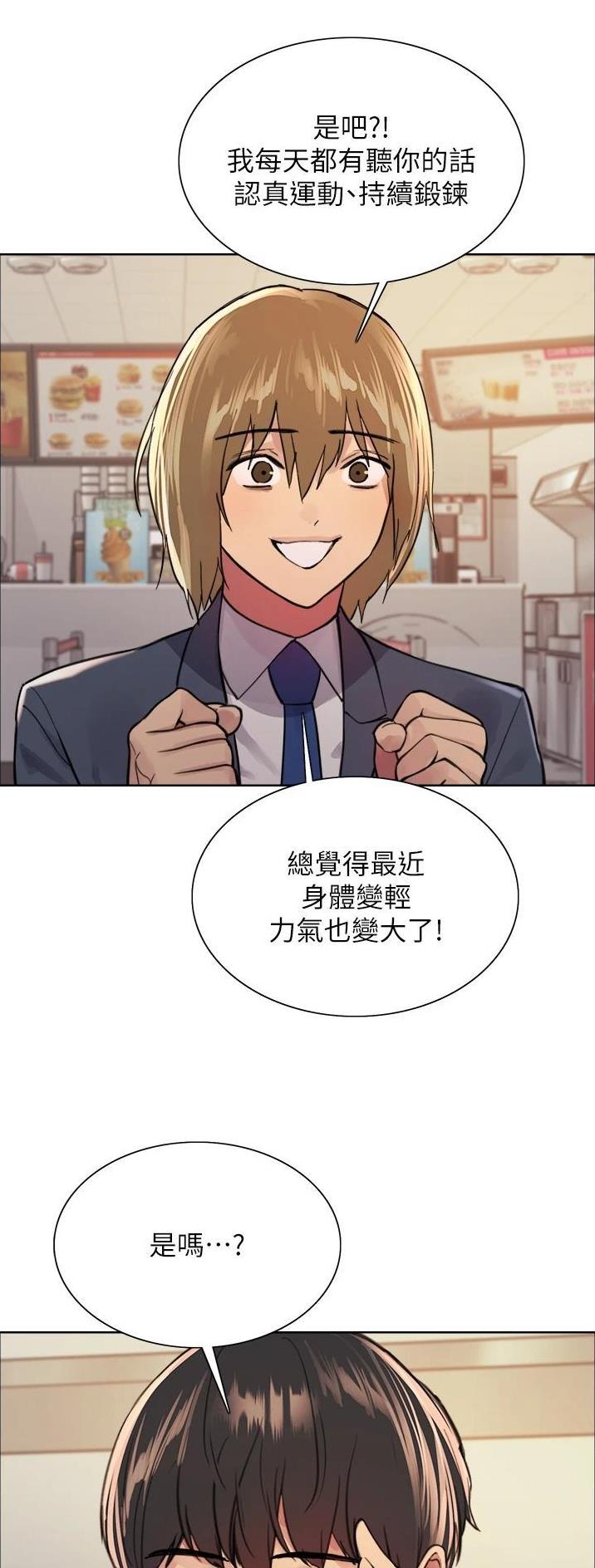 妖王轮眼韩漫漫画,第76话4图