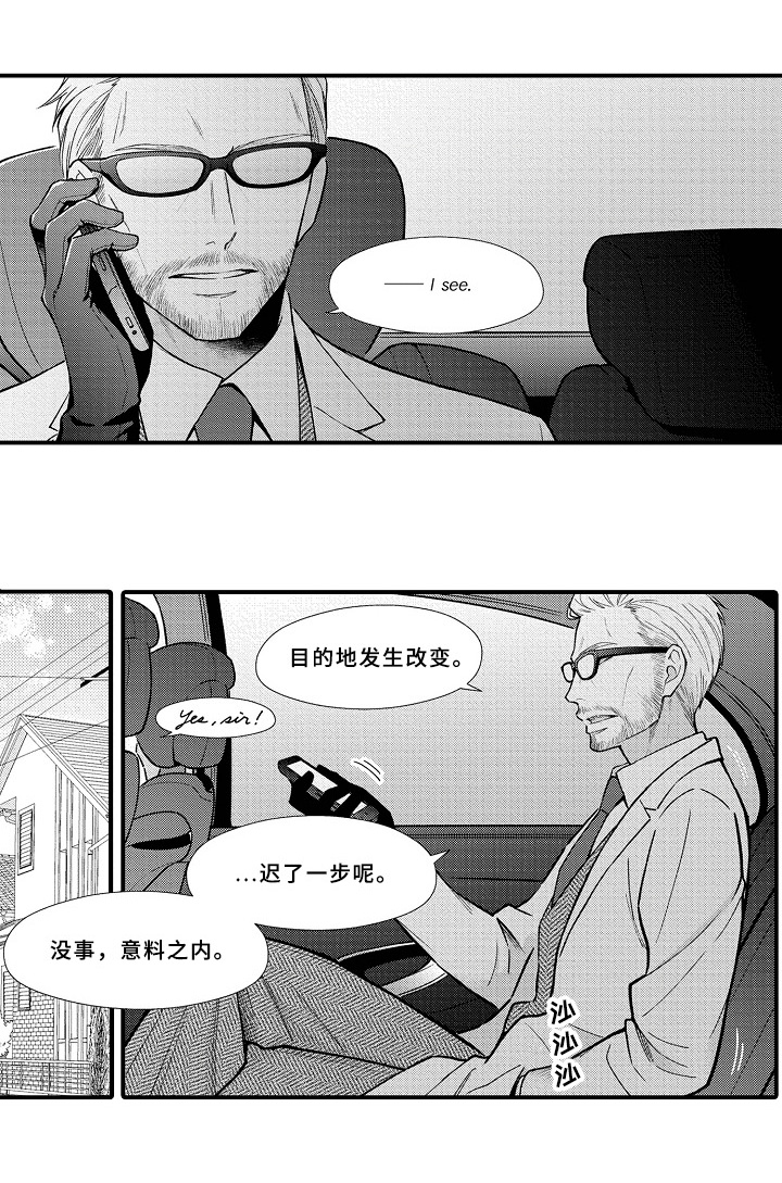 欧米伽应激症是什么漫画,第19章：坏消息4图