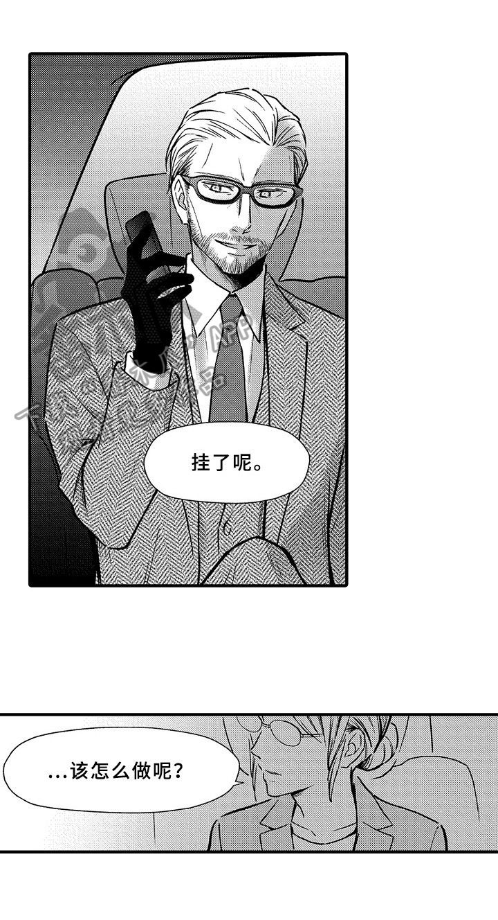 欧米茄治抑郁症吗漫画,第32章：慌张1图