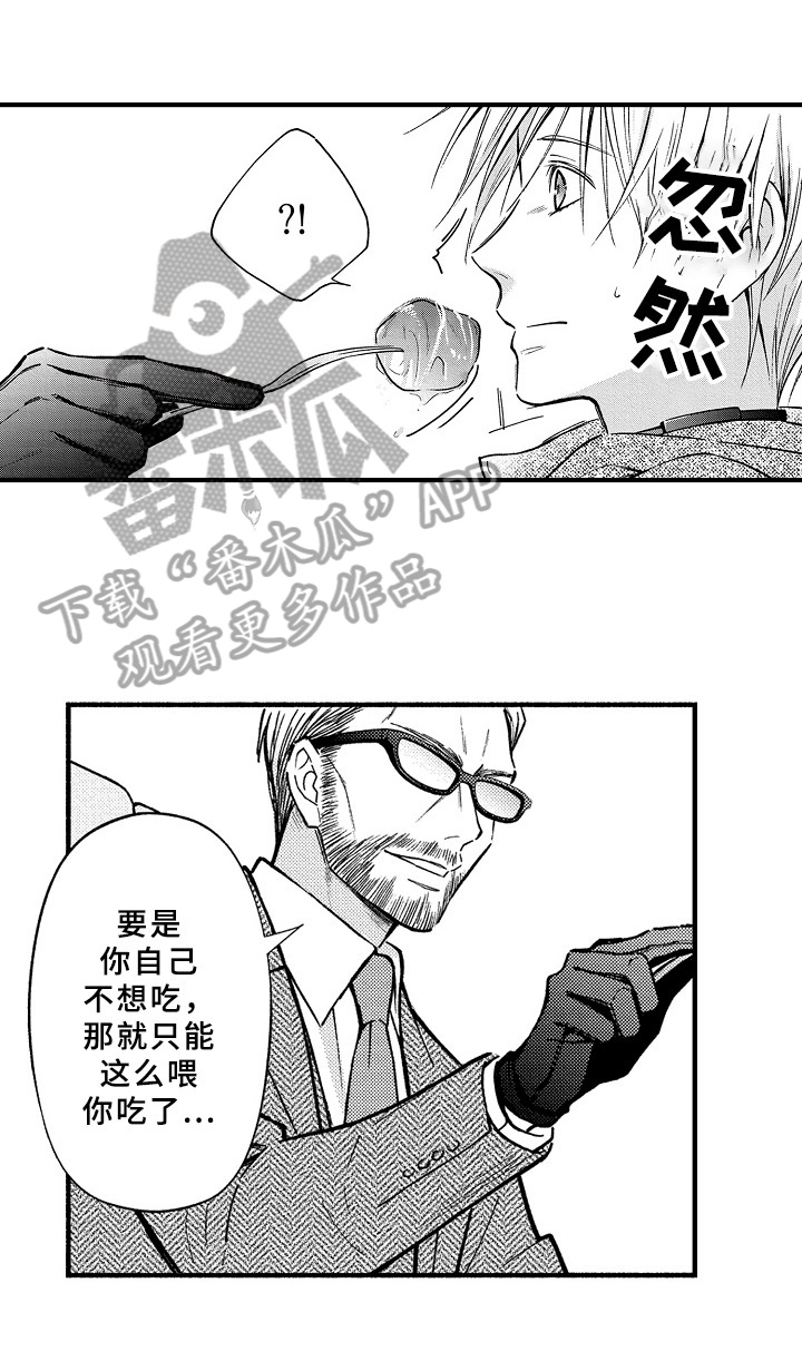 欧米茄百度百科漫画,第41章：曾经1图