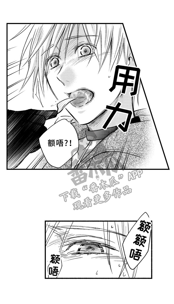 欧米茄百度百科漫画,第41章：曾经4图