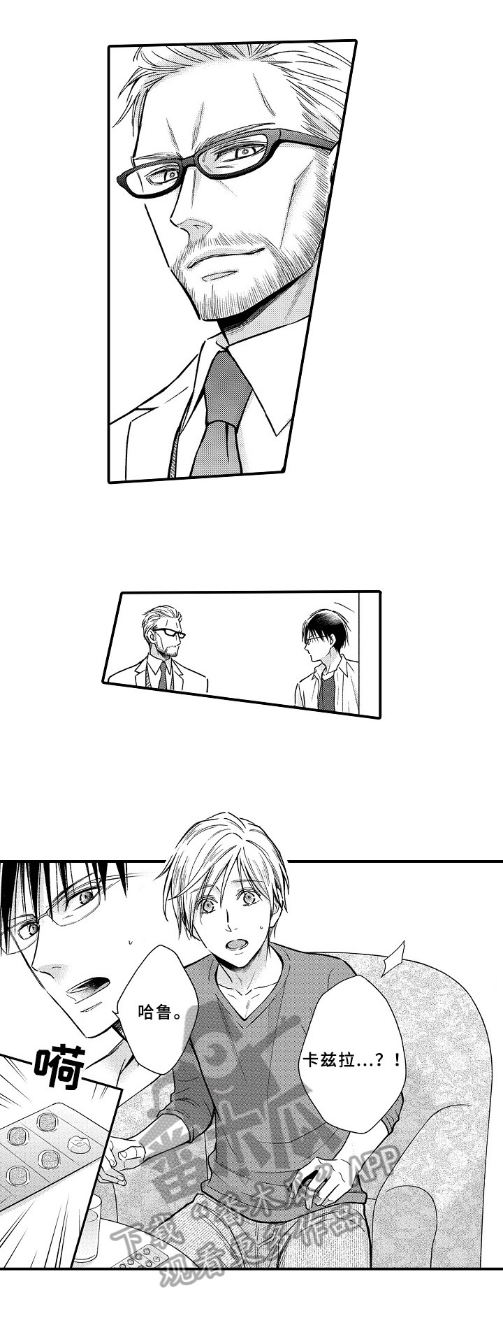 欧米伽故障漫画,第22章：效果5图