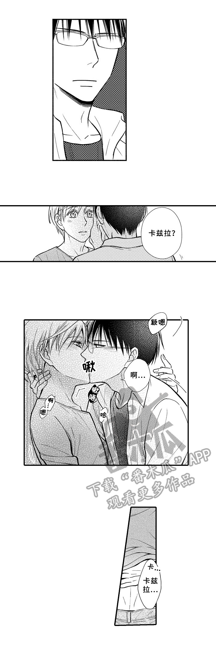 欧米茄综合症在线观看漫画,第28章：怀孕2图