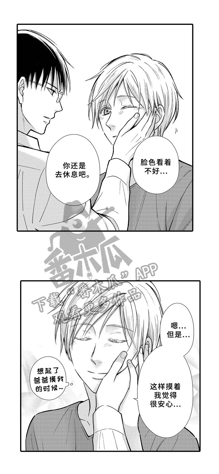 欧米茄综合症在线观看漫画,第28章：怀孕1图