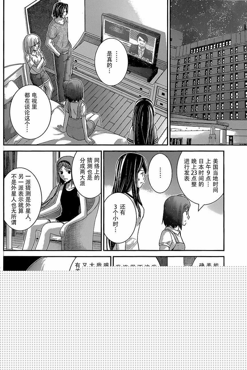 第150话宣战公告3