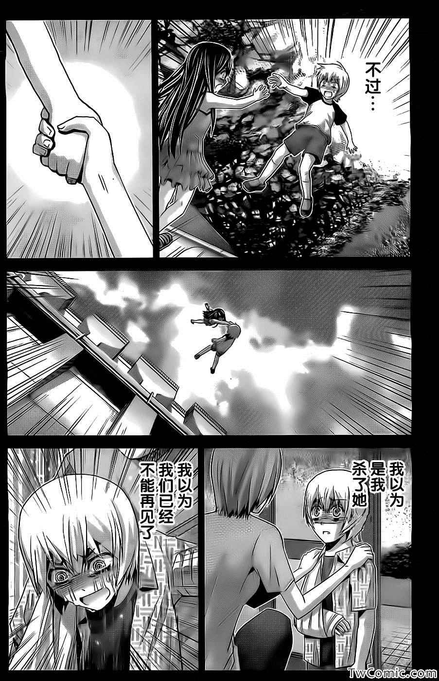 极黑的布伦希尔特无事生非漫画,第70话命运的恶作剧4图