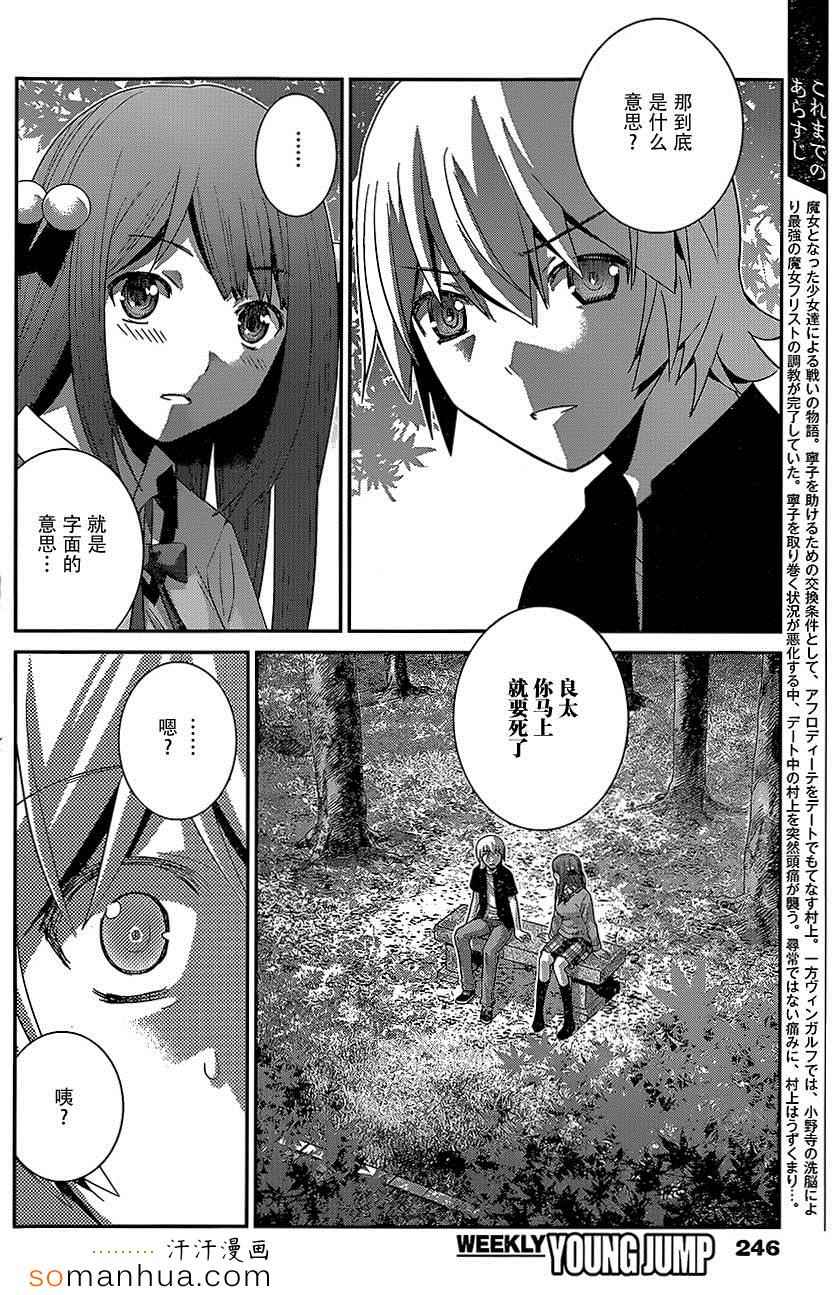第163话悄悄接近中的威胁1
