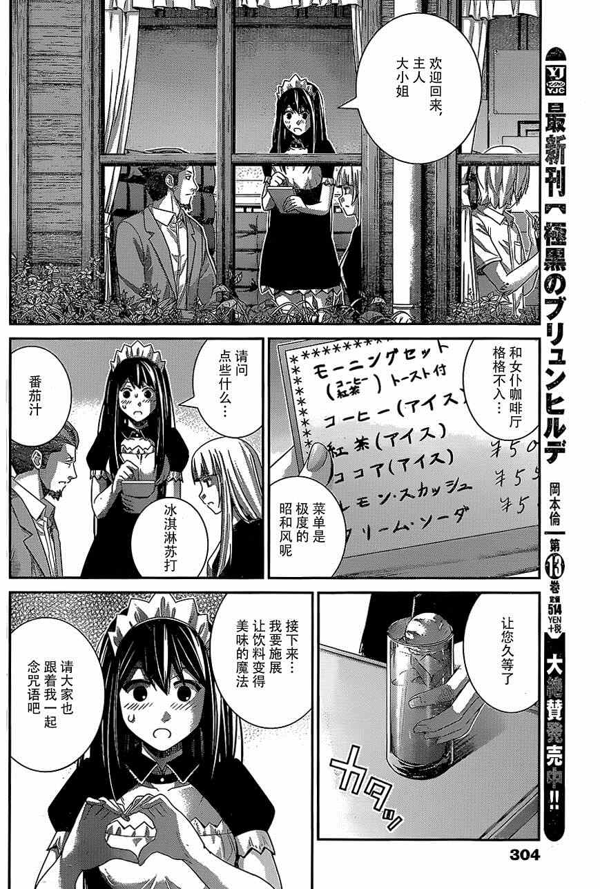 第144话偶然的交错1