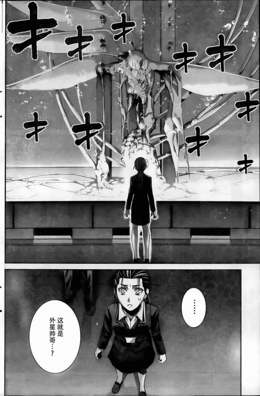 第44话初次见面3