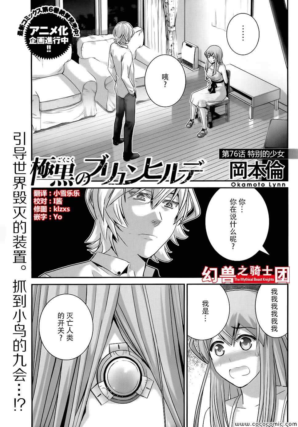 第76话特别的少女0