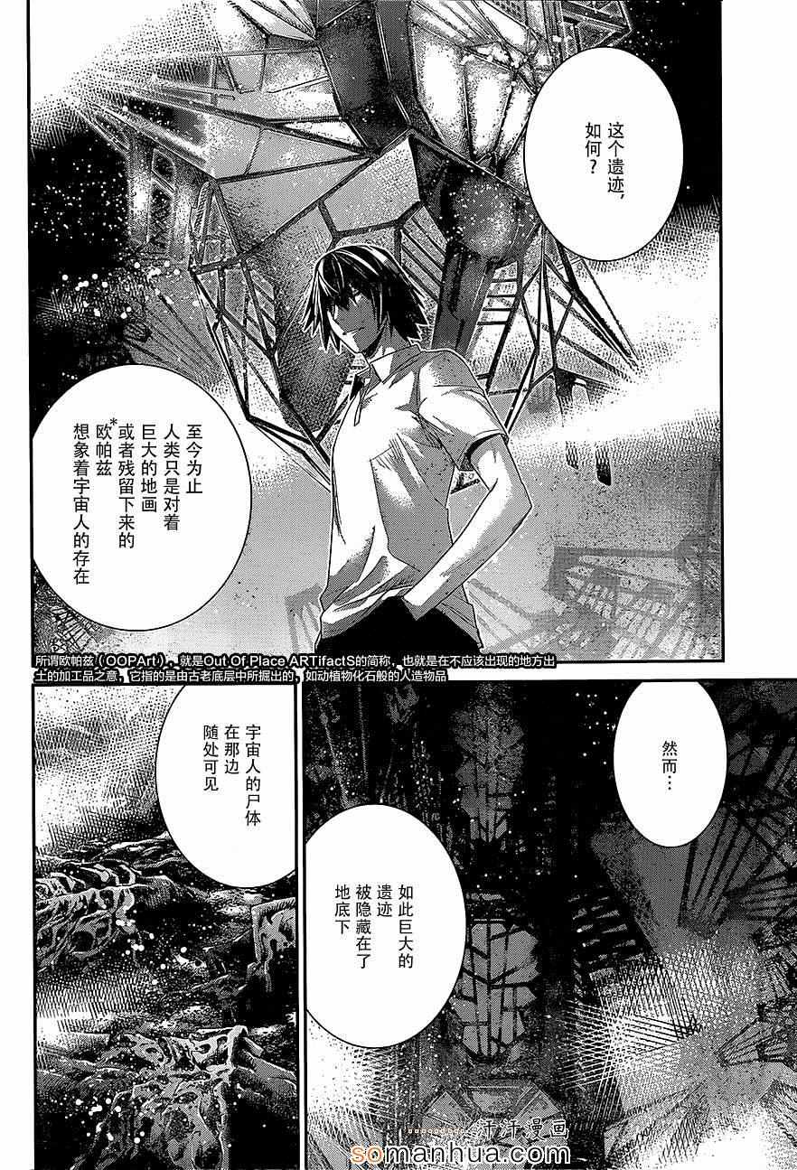 第155话意外的再会2