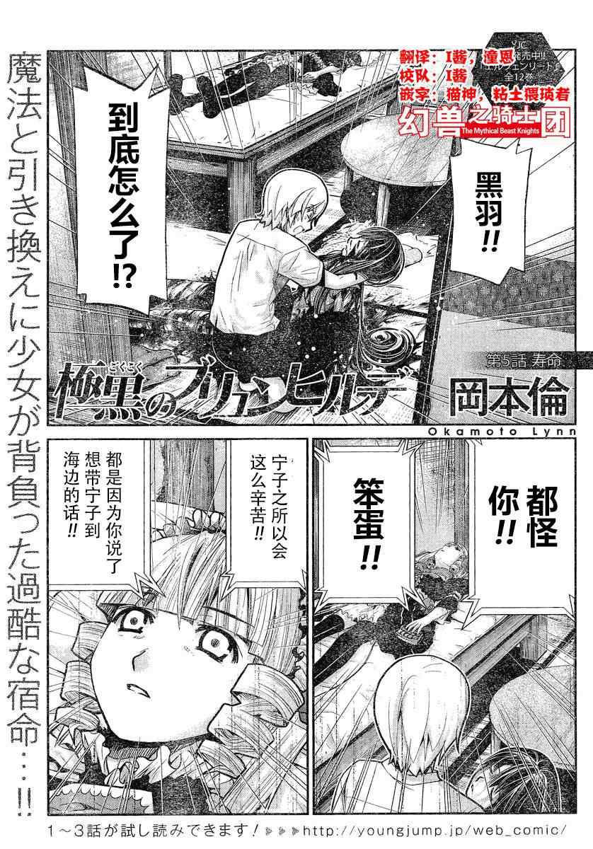 第5话寿命0