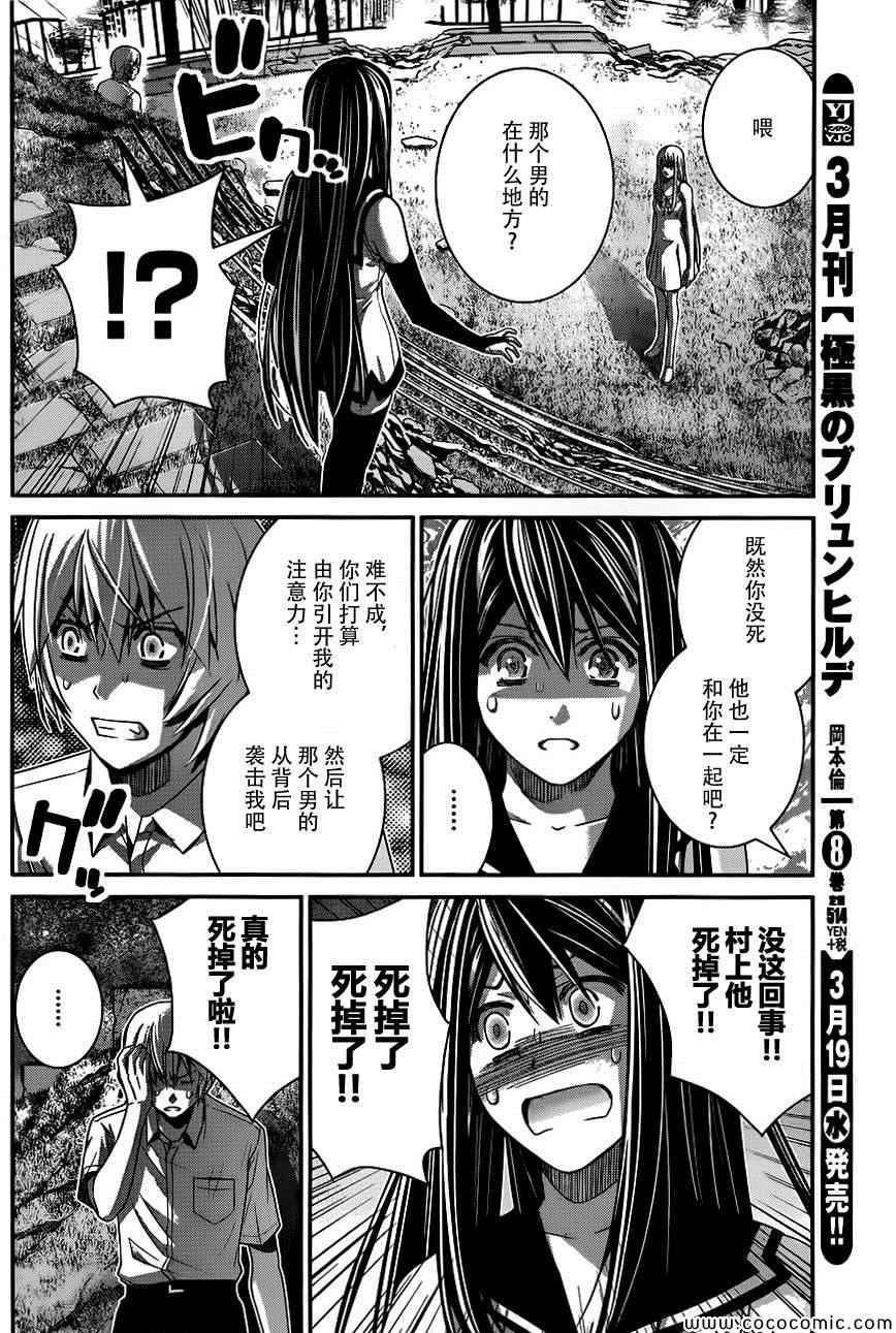 第93话少年和匕首3