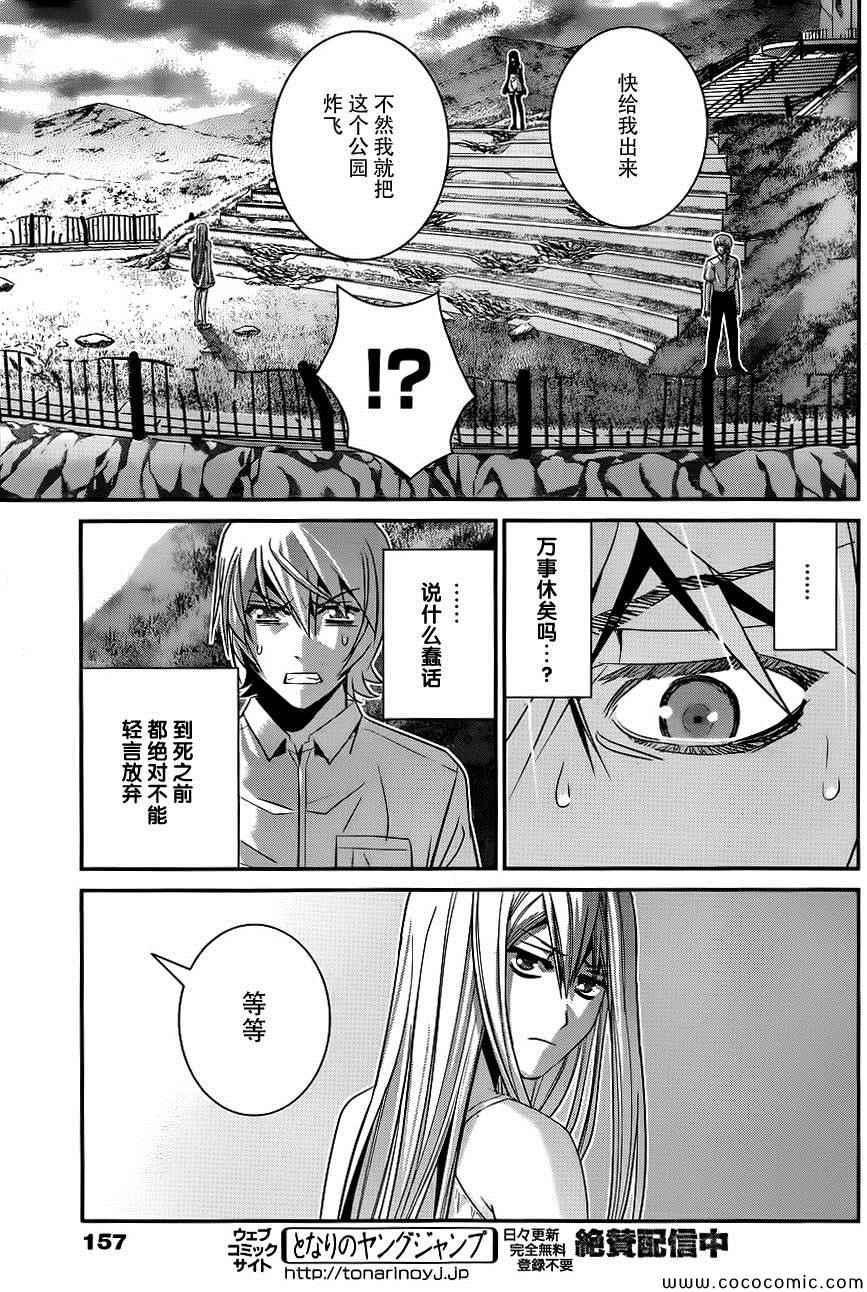 第93话少年和匕首4