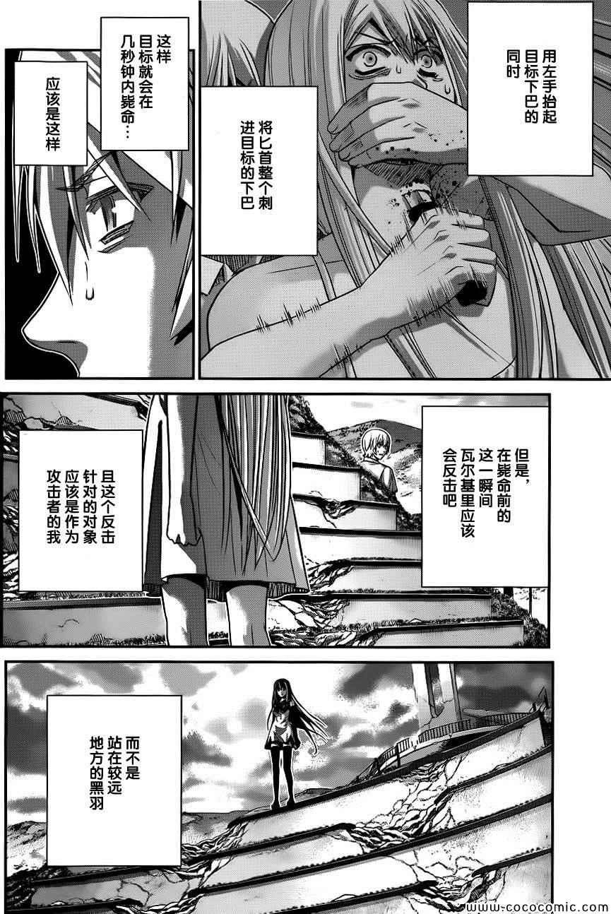 第93话少年和匕首1
