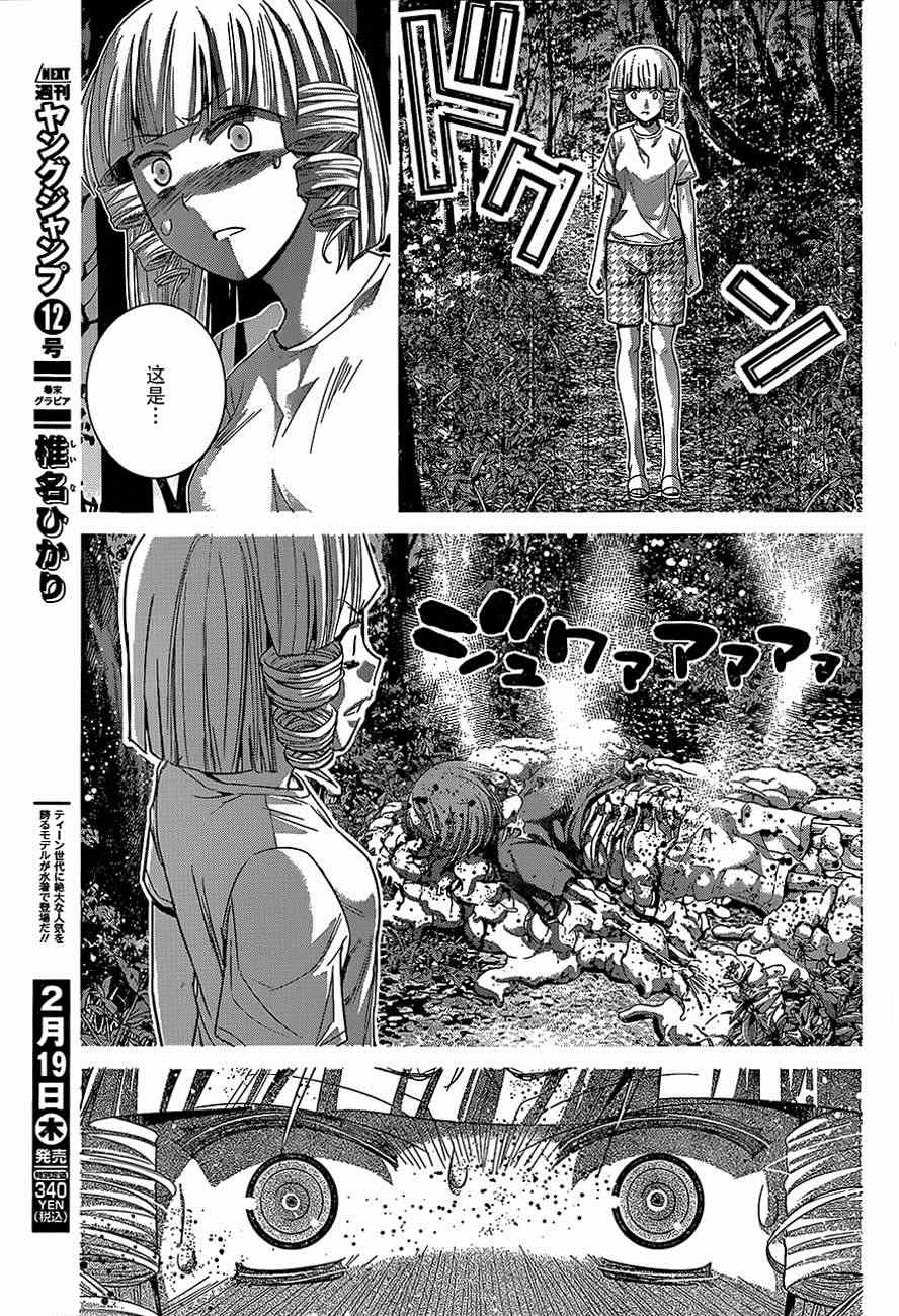极黑的布伦希尔特无事生非漫画,第133话疑惑5图