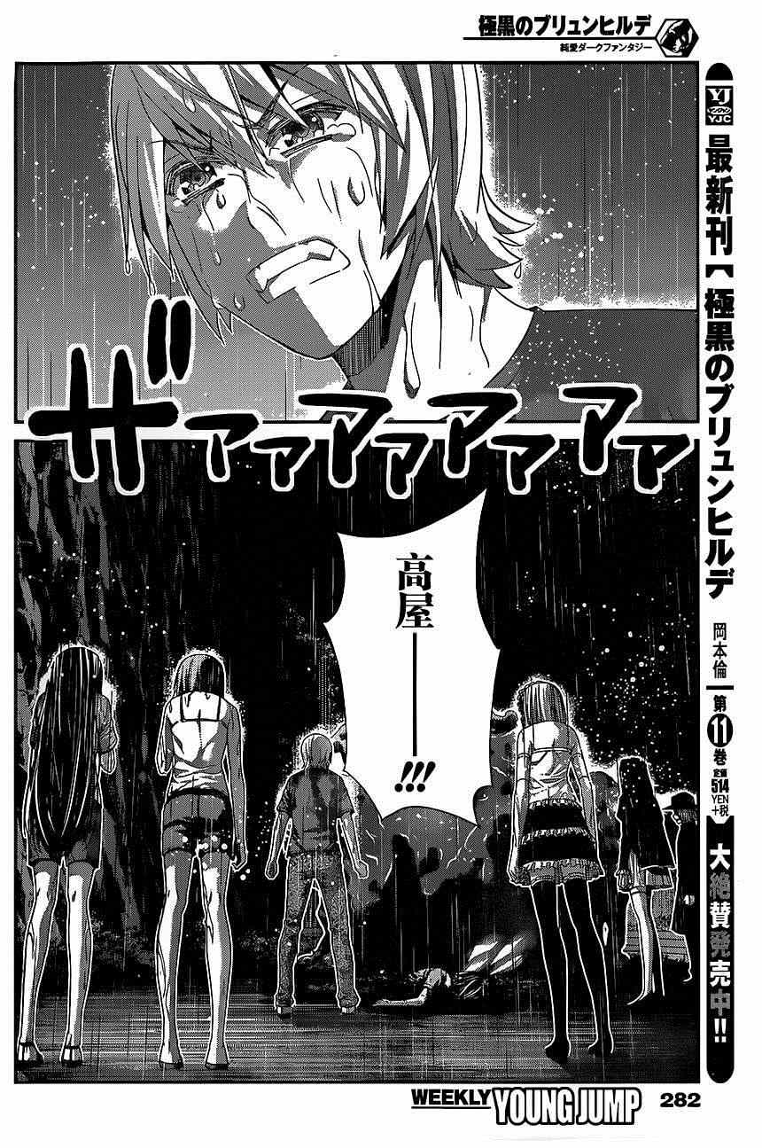 第125话愚蠢的人类啊1