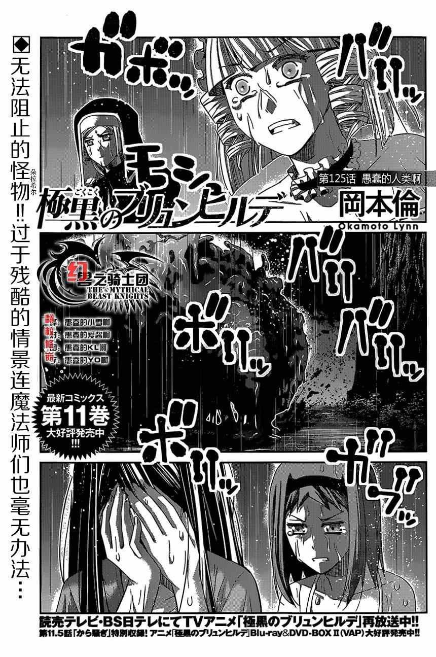 第125话愚蠢的人类啊0