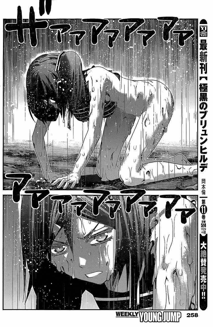 第127话拒绝权3