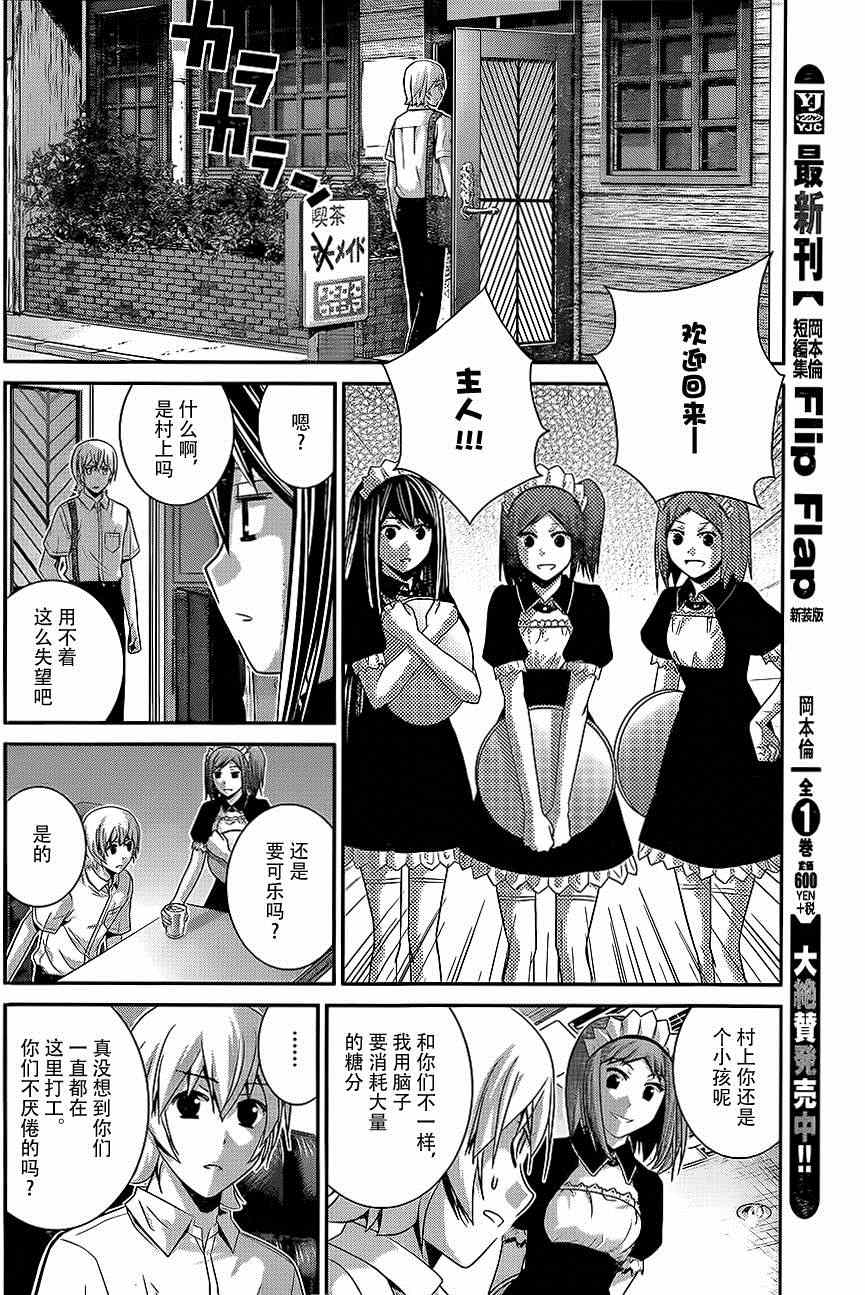 第116话欢迎回来4