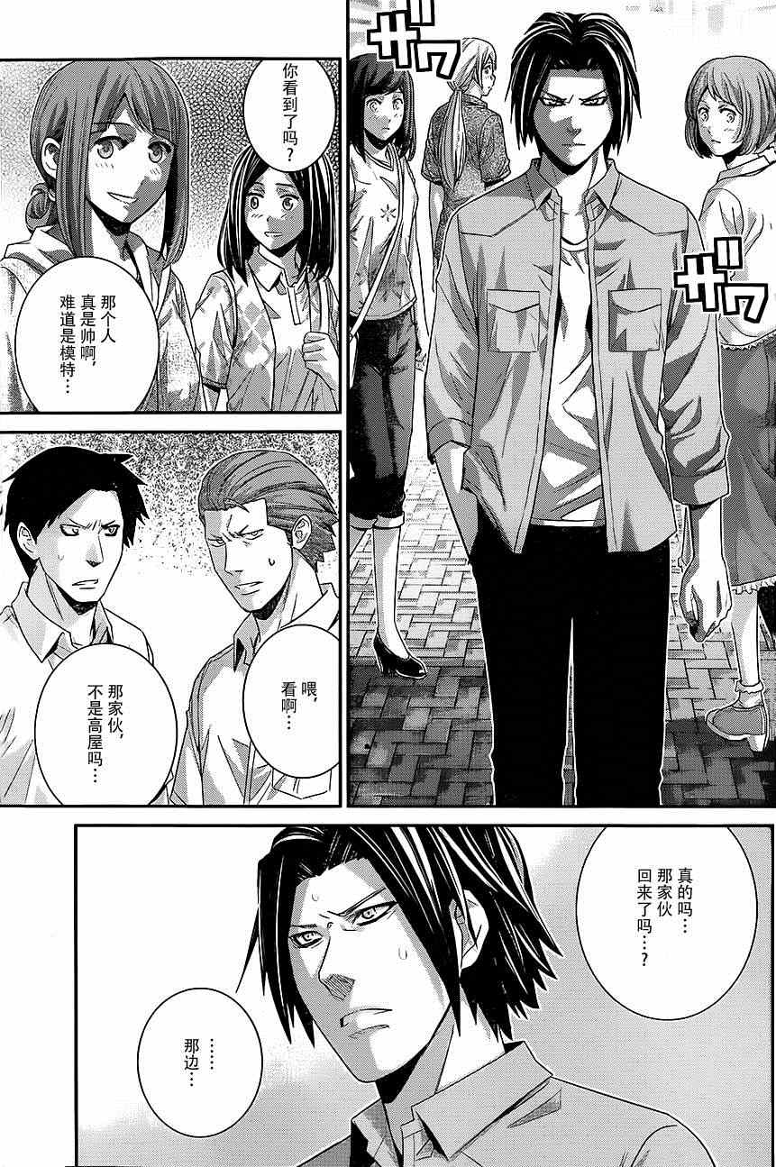 第116话欢迎回来3
