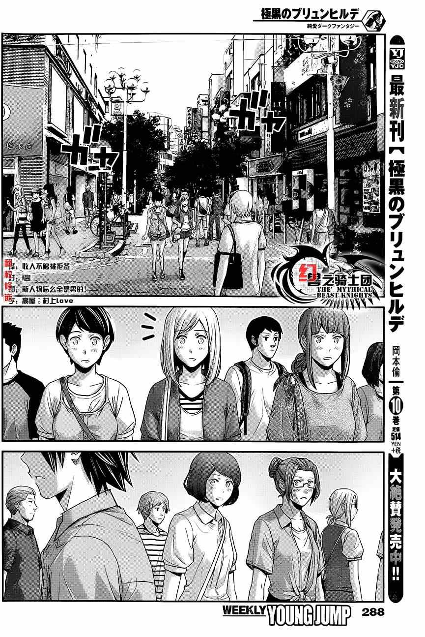 第116话欢迎回来2