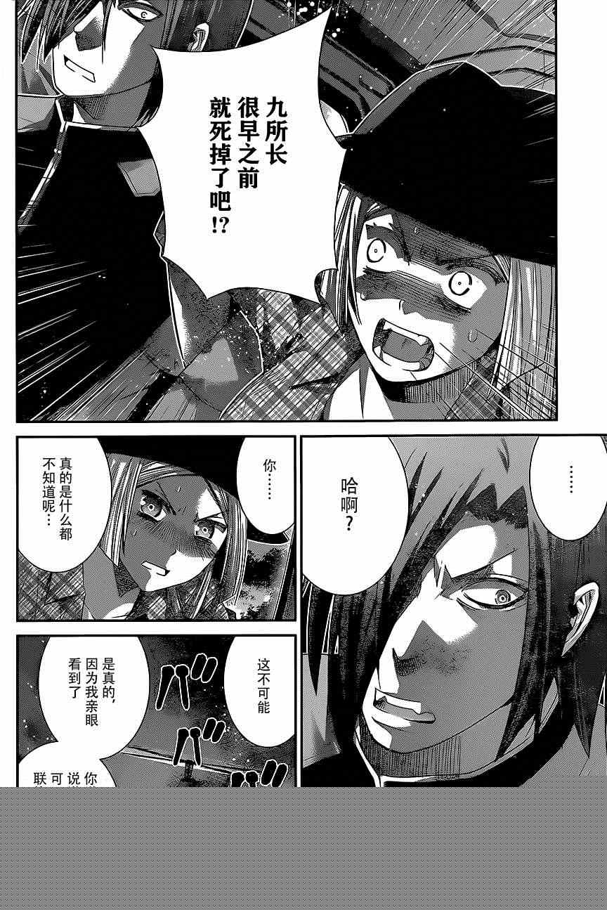 极黑的布伦希尔德免费观看漫画,第138话最珍惜的东西4图