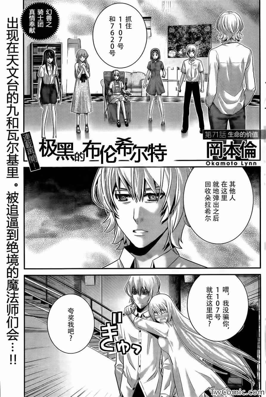 第71话生命的价值0