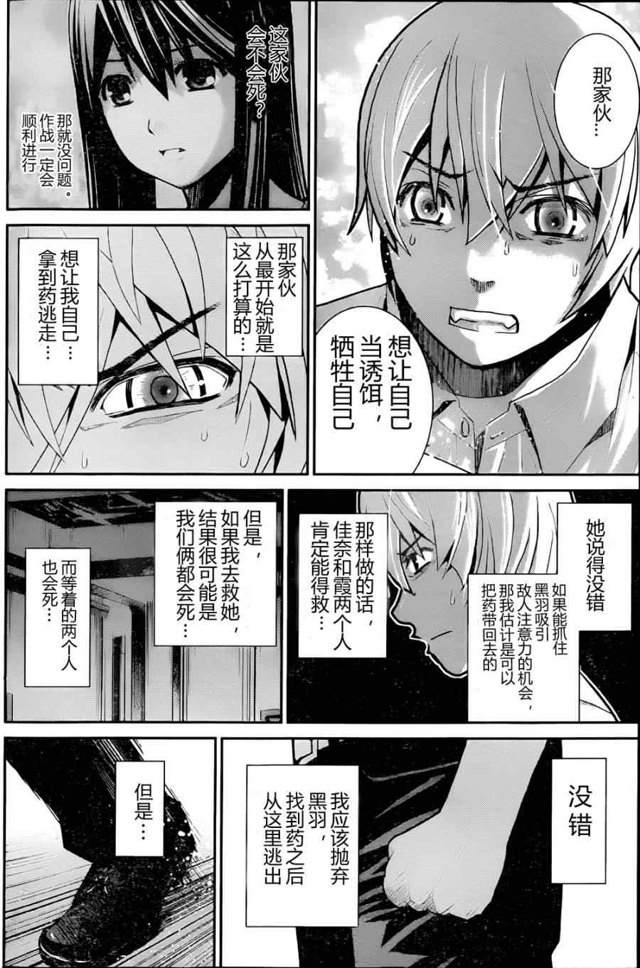第8话祈祷3